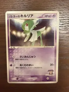 2026年最新】ポケモンカード バトラーのキルリアの人気アイテム - メルカリ