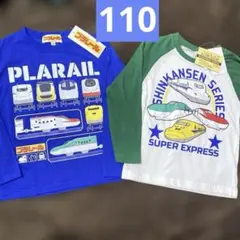 新品　プラレール・新幹線長袖カットソー ロンT 110cm 2枚セット　男の子