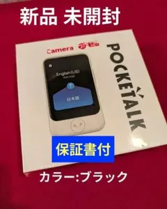 2026年最新】POCKETALK S の人気アイテム - メルカリ