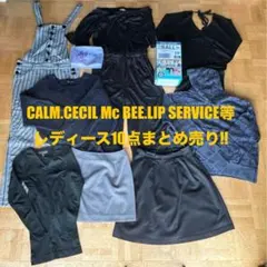 CECIL、CALM、リップサービス、Disney等レディース10点まとめ売り