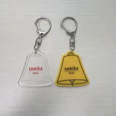 2026年最新】SUMIKA キーホルダーの人気アイテム - メルカリ