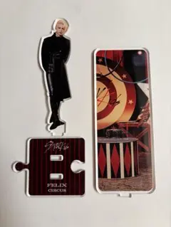 スキズ　Felix サーカスアクスタ