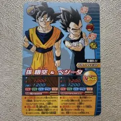 Vジャンプ 5月号付録　ドラゴンボール　孫悟空　ベジータ 280枚セット Vジャンプ 2026年5月号【付録】孫悟空＆ベジータ 各4枚×2 合計8枚