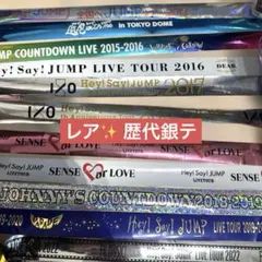 Hey!Say!JUMP 銀テープ セット 落下物 銀テ グッズ