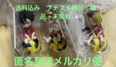 ハイキュー‼︎ フィギュア　プチっとのりマスvol.2