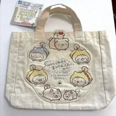 すみっコぐらし 一番くじ 飛び出しトートバッグ こいぬといぬごっこ