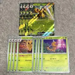 スピアーex rr 進化ライン　デッキパーツ　各4枚