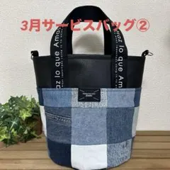 デニムリメイクバッグ　バケツ型トートバッグ