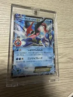 サトシゲッコウガex プロモ　サトシロゴのサムネイル