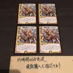 【24時間以内発送】聖歌の翼アンドロム　4枚セット　管理番号0256