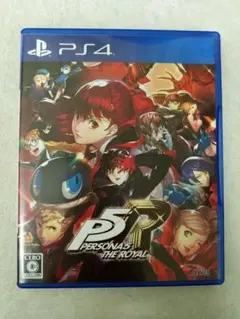 ペルソナ5 ザ・ロイヤル PS4 ソフト