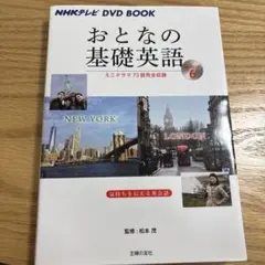 おとなの基礎英語 全巻セット 91TyFsGN5gL._AC_UL210_SR210,