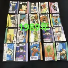 ドラゴンボール　カードダス　本弾　ノーマルカード　20枚　まとめ売り 1989年