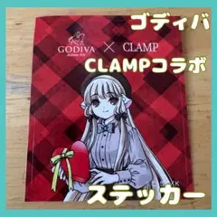GODIVA × CLAMP コラボ ステッカーセット　未使用 ちぃ ちょびっツ