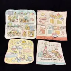 【新品未使用】すみっコぐらし ハンカチ 4枚セット