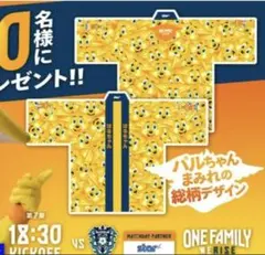 パルちゃん 法被