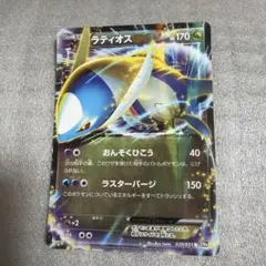 デオキシスEX R BW8 ラセンフォース 025/051 ポケモンカードデオキシスEX R BW8 ラセンフォース 025/051 - メルカリ