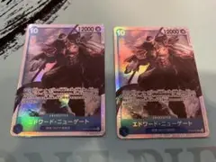 エドワード・ニューゲート SR 2枚セット