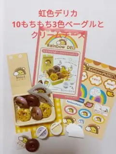 2026年最新】虹色デリカ リーメントの人気アイテム - メルカリ