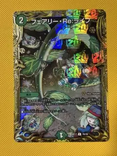 2026年最新】フェアリーreライフbの人気アイテム - メルカリ