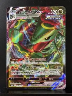 Rayquaza VMAX SO 016/030 Near Mint - メルカリ