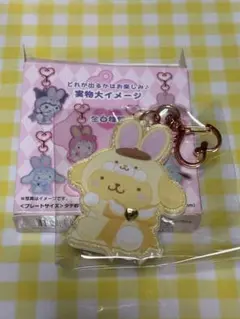 ポムポムプリン アクリルキーホルダー うさぎ着ぐるみ