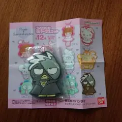 ガシャポン/バッドばつ丸