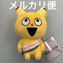 2025年最新】にしむらゆうじぬいぐるみの人気アイテム - メルカリ