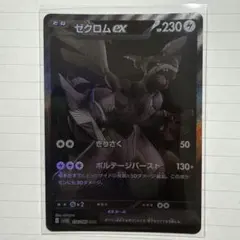 2026年最新】ブラックボルト ゼクロムex BWRの人気アイテム - メルカリ