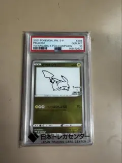 2026年最新】長場雄 ピカチュウ psa10の人気アイテム - メルカリ