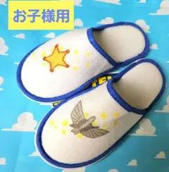 上海ディズニー トイ・ストーリーホテル アメニティ　お子様用スリッパ　約18cm