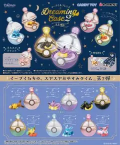 ポケットモンスター イーブイ＆フレンズ Dreaming Case2 全6種