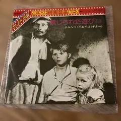ポールマッカートニーとウイングスのCD.オリエンタルナイトフィッシュ