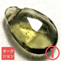 【オークション出品】モルダバイトドロップ穴あきパーツ① 9×6×3.5ミリ