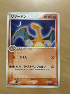 リザードン PROMO ADV-Pプロモカード 054/ADV-P リザードン PROMO ADV-Pプロモカード 054/ADV-P - メルカリ