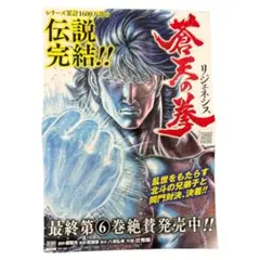 CR蒼天の拳　立体POP　ビッグスタンドポップ　霞拳志郎　販促用非売品 2025年最新】蒼天の拳グッズの人気アイテム - メルカリ