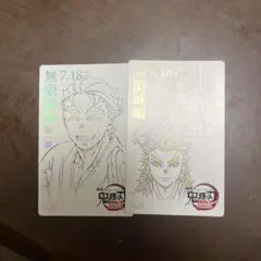 鬼滅の刃　ムビチケ風カード　第一弾　冨岡義勇　竈門炭治郎 鱗滝左近次 鬼滅の刃 鬼滅シアター ムービーチケット風コレクションカード第