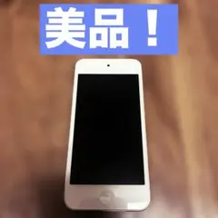 【美品】Apple ipod touch 第6世代 32GB シルバーのサムネイル