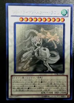 2026年最新】スターダストドラゴン ホロの人気アイテム - メルカリ