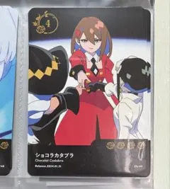 2026年最新】ショコラカタブラの人気アイテム - メルカリ