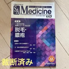 裁断済み】 小動物外科専門誌 SURGEON 114 - メルカリ