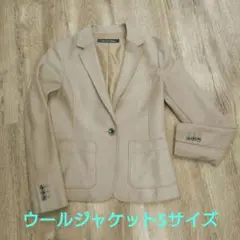 【値下げ】ユナイテッドアローズグリーンレーベル　ウールジャケットSサイズ