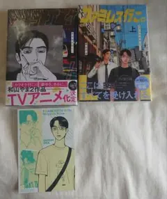 カラオケ行こ！ファミレス行こ。和山やま 未来屋書店特典イラスト