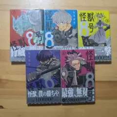 怪獣8号 1巻 2巻 セット - メルカリ