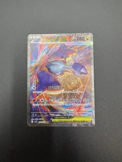 メガラティアスexsar ポケカ】メガラティアスex SARの買取・相場価格と値段推移｜メガ