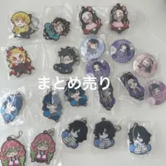 【鬼滅の刃】ラバーマスコット＆缶バッジ