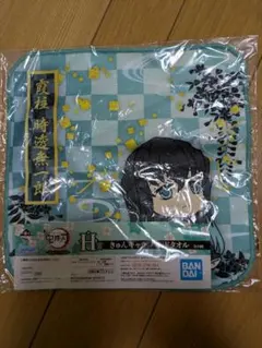 バンダイ キャラクタータオル 時透無一郎