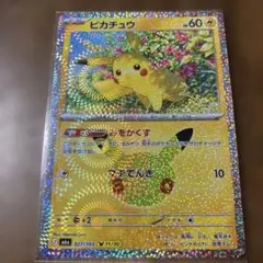ポケモンカード ピカチュウ 027/103 11/30