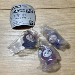 ガチャガチャ ちいかわ めじるしアクセサリー3 全5種 3個セット ガチャポン