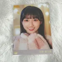 ニアジョイ 天野香乃愛 電話番号教えて 封入 生写真